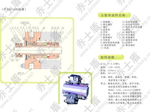 CMB54W機(jī)械密封 CMB54W機(jī)械密封